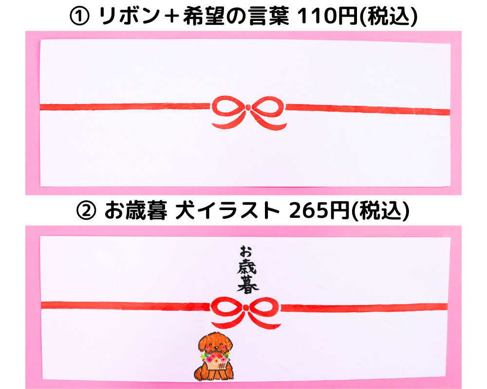 手がき熨斗①②の画像