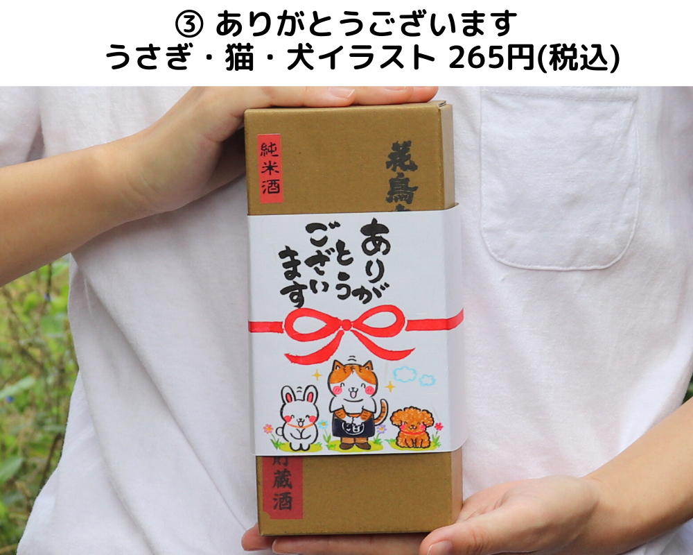 手がき熨斗③の画像