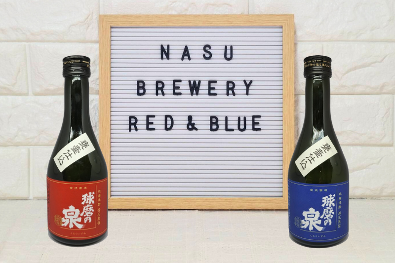 球磨焼酎とNASU BREWERY RED & BLUEのロゴ入りボードの写真画像