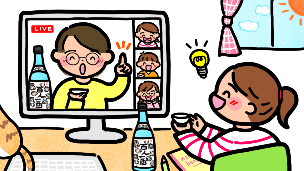 日本酒オンラインセミナーをしているイラスト画像