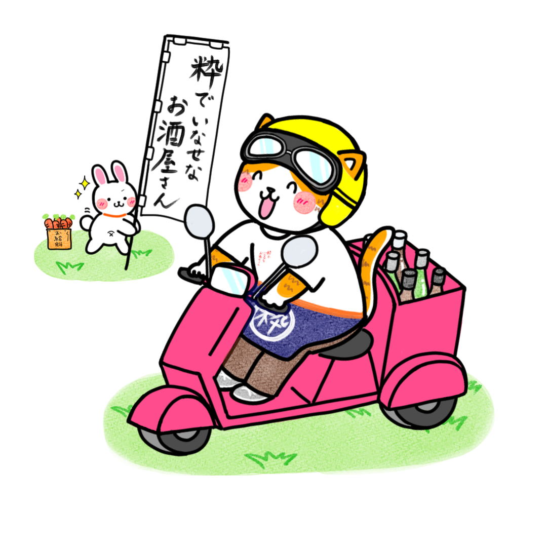 粋でいなせなお酒屋さんのアイコン画像