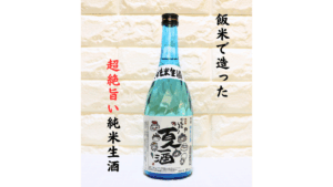 かものしょう百人一酒　純米生酒の画像