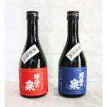 球磨の泉25度常圧＆減圧 300ml 2本セットの画像