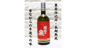 球磨の泉 25度 常圧蒸留720mlの画像