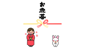 お歳暮の手書き文字とイラストの画像