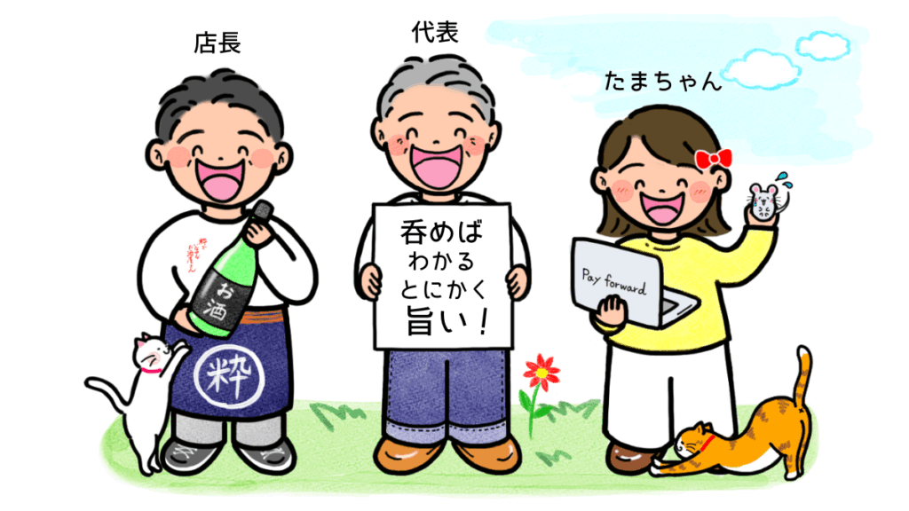 スタッフの感想のオリジナルイラスト画像