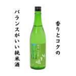 竹生嶋 純米酒 吟吹雪のイラスト画像