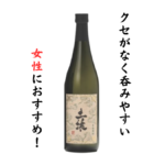 有機自家栽培芋焼酎 土壌の画像