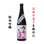 純米吟醸 かたふねの画像