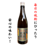 花鳥末廣 純米酒の画像