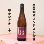 花鳥末廣 特別純米 山田錦50の画像