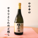 金滴 純米吟醸の画像