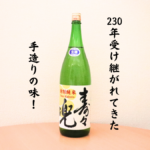 特別純米 寿々兜の画像